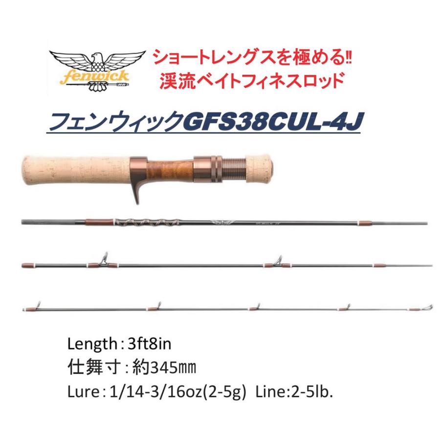 TIEMCO フェンウィック GFS38CUL-4J : ウインズヤフー店 - 通販