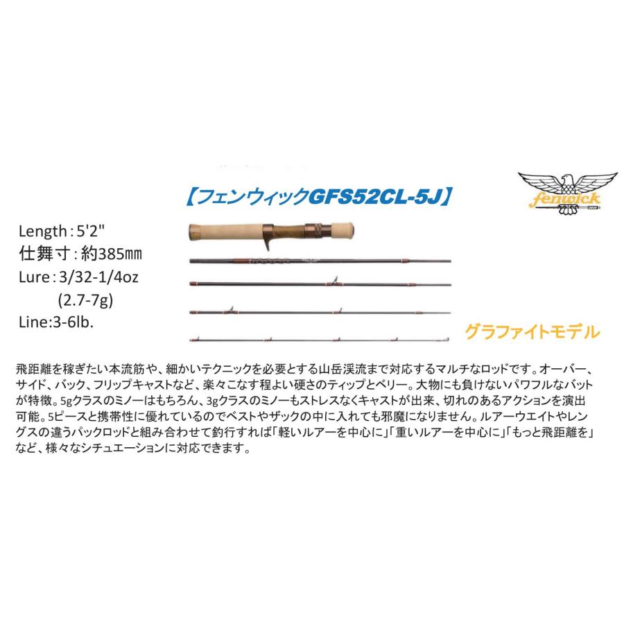 TIEMCO（ティムコ） フェンウィック GFS52CL-5J : ウインズヤフー店