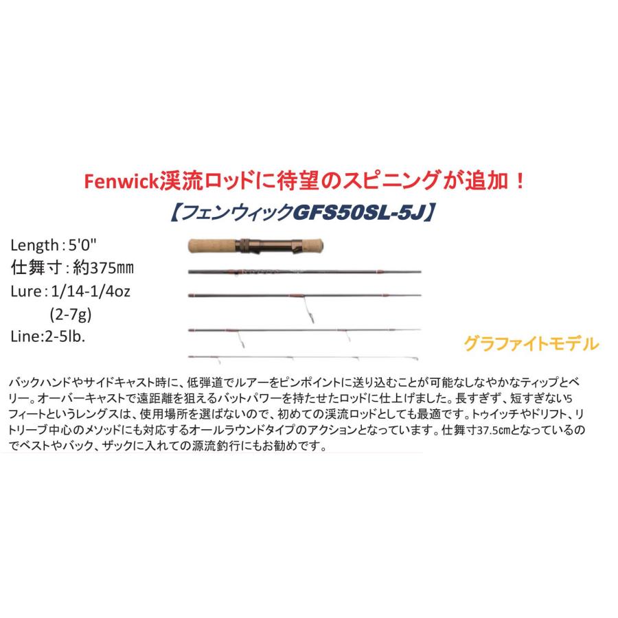 TIEMCO フェンウィック GFS50SL-5J : ウインズヤフー店 - 通販 TIEMCO フェンウィック GFS50SL-5J : ウインズヤフー店 - 通販