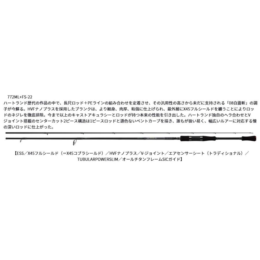 DAIWA（ダイワ） ハートランド HL 772ML+FS-22 : ウインズヤフー店