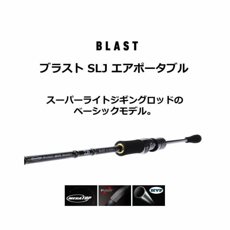 DAIWA（ダイワ） ブラストBLAST SLJ 63LB-S APエアーポータブル ベイト
