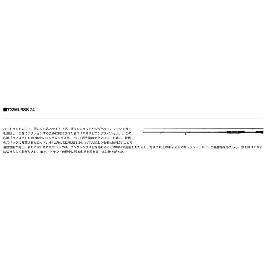 DAIWA（ダイワ） ハートランド HL 722MLRSS-24 2024新製品 : ウインズ