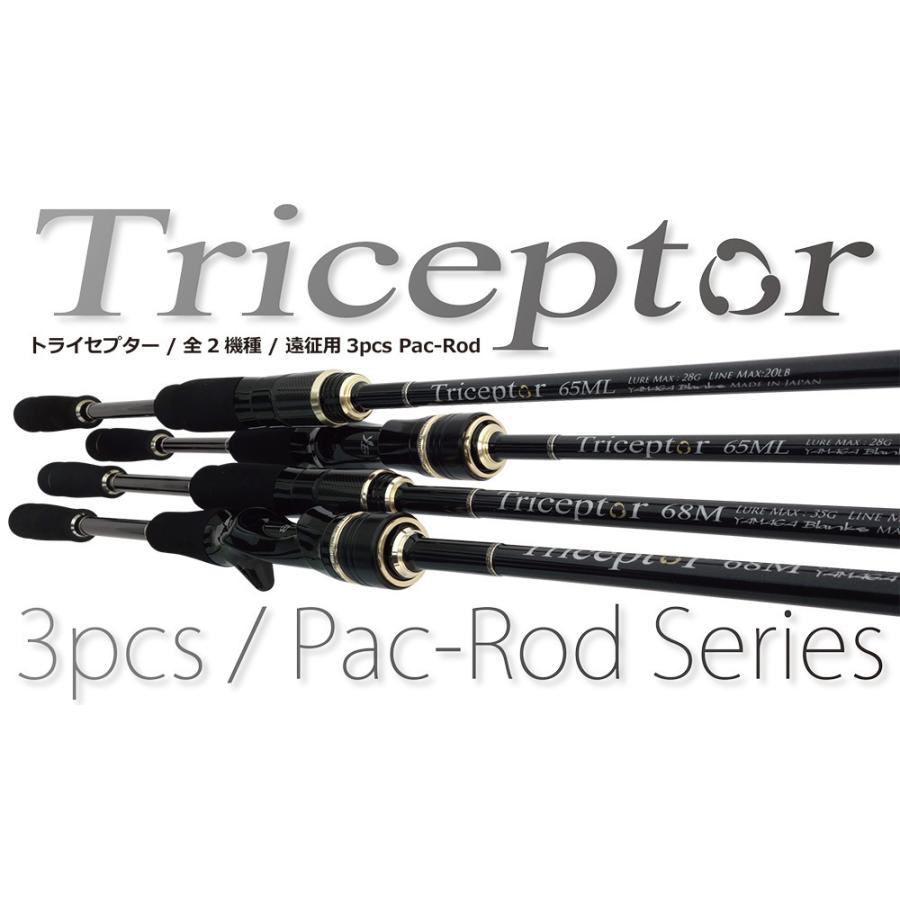 美品　ヤマガブランクス　トライセプター　Triceptor 68M スピニング YAMAGA Blanks ヤマガブランクス トライセプターTriceptor68M