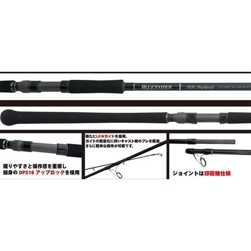 YAMAGA Blanks ヤマガブランクス ブルースナイパーBlueSniper 100MH