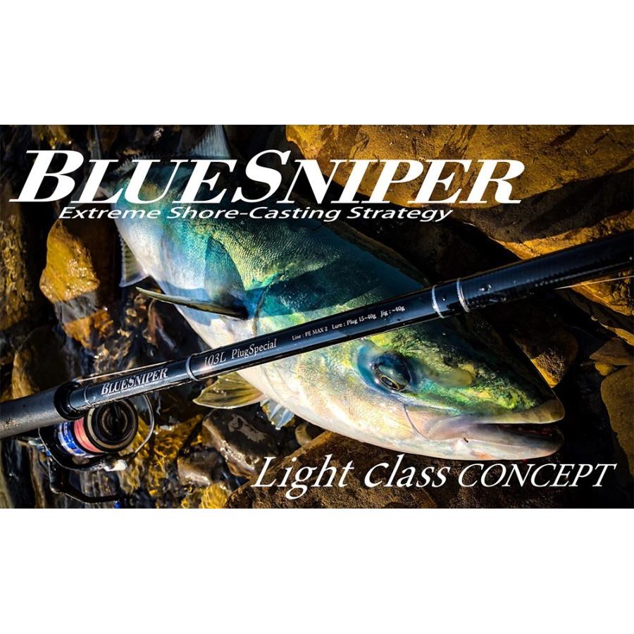 送料込】 ヤマガブランクス ブルースナイパー BlueSniper Special 106H プラグスペシャルPlug ロッド、釣り竿 