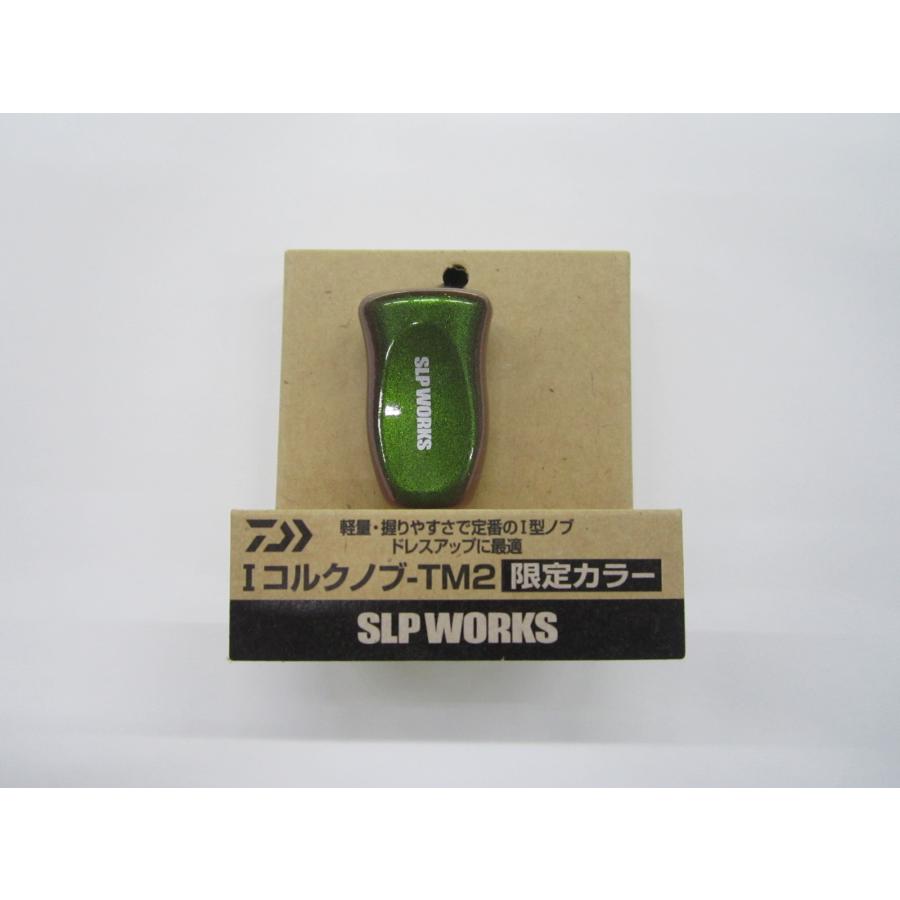 DAIWA(釣り) ダイワ SLPワークス I型コルクノブ TM2 タマムシ DAIWA(釣り) ダイワ SLPワークス I型コルクノブ TM2 タマムシ