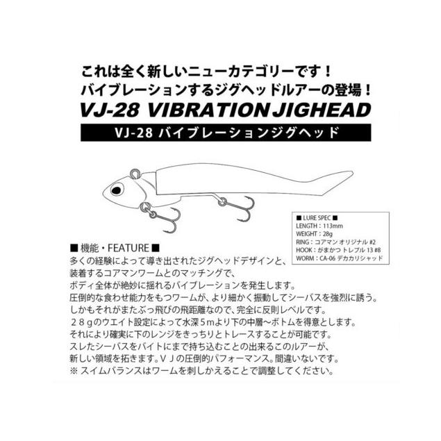 COREMAN（コアマン） VJ-28 バイブレーションジグヘッド #002シルバーヘッド/マイワシ : ウインズヤフー店 - 通販 ...