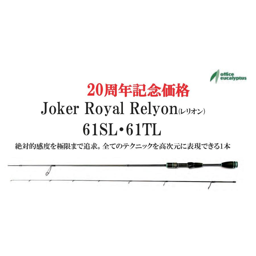 オフィスユーカリ ジョーカーロイヤルレリオン 61SL : ウインズ オフィスユーカリ ジョーカーロイヤルレリオン 61SL : ウインズ