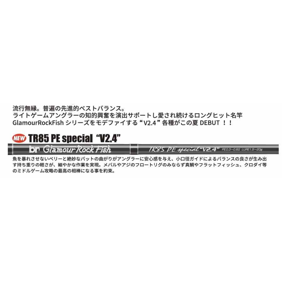 BREADEN ブリーデン グラマーロックフィッシュGlamourRockFish BREADEN ブリーデン グラマーロックフィッシュGlamourRockFish