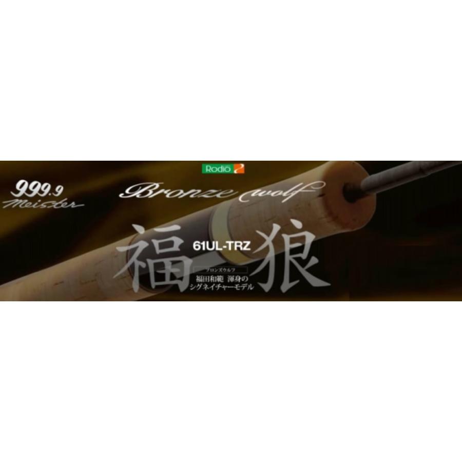 ロデオクラフト フォーナイン マイスター ブロンズウルフ 61UL ロデオクラフト フォーナイン マイスター ブロンズウルフ 61UL