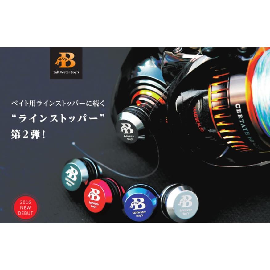 ソルトウォーターボーイズ リールラインストッパーREEL LINE STOPPER