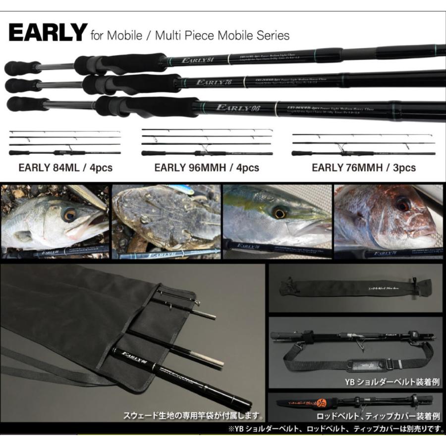 EARLY ヤマガブランクス アーリー84ML フォーモバイル