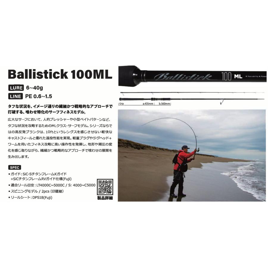 Ballistick ヤマガブランクス 26バリスティックBallistick 100ML