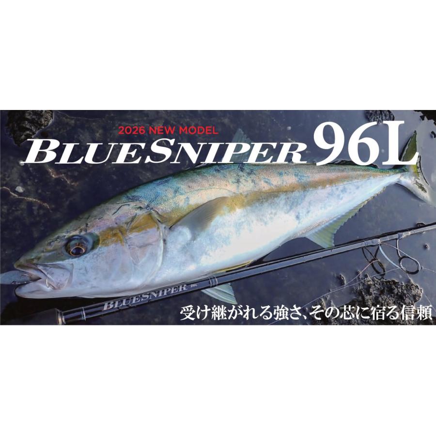 ヤマガブランクス ブルースナイパー YAMAGA Blanks ヤマガブランクス 26ブルースナイパーBlueSniper 96L