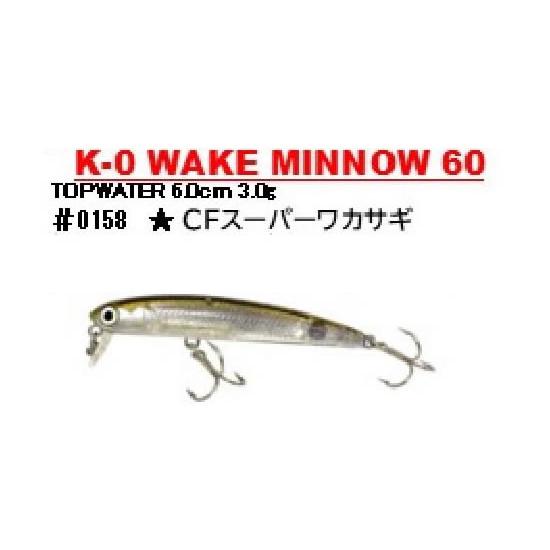 【激レア】 HMKL　ハンクル K-0 ミノー　バス釣り　トラウト HMKL（ハンクル） ハンクルHMKL K-0 ウェイクミノーWAKE MINNOW 60 CF