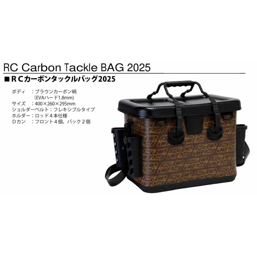 Rodio Craft（ロデオクラフト） RCカーボンタックルバッグ