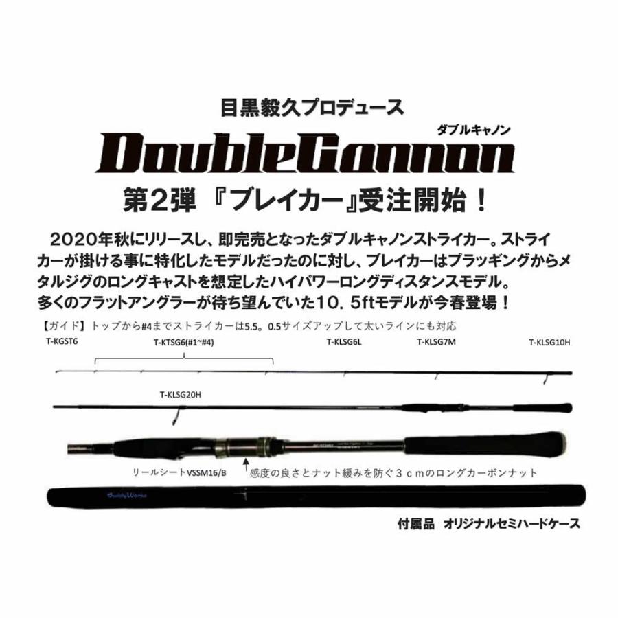 バディーワークス ダブルキャノン・ブレイカー DC-BR1052 バディーワークス ダブルキャノン・ブレイカー DC-BR1052