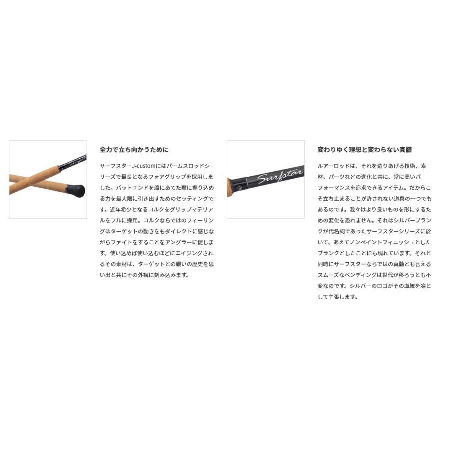 最終値下げパームス サーフスターJカスタム 103X²H⁺ PALMS パームス サーフスター Jカスタム SFJS-103X2H Surfstar J