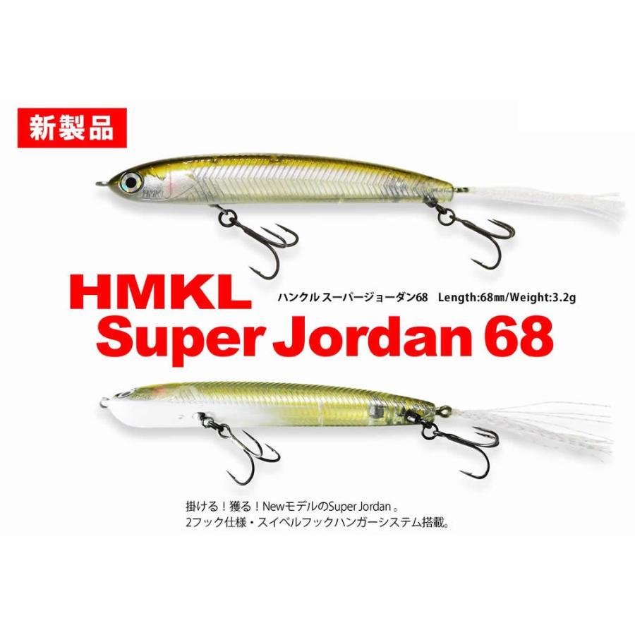 HMKL（ハンクル） スーパージョーダンSuperJordan68 フローティング N