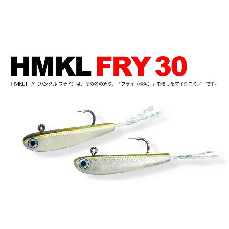 HMKL（ハンクル） ハンクルフライHMKL FRY 30 ワカサギ : ウインズ