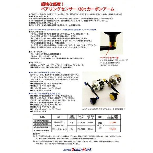 時間指定不可 スタジオオーシャンマーク Nolimits Ac30bs L Pgハンドル ピュアゴールド 残りわずか Www Muslimaidusa Org