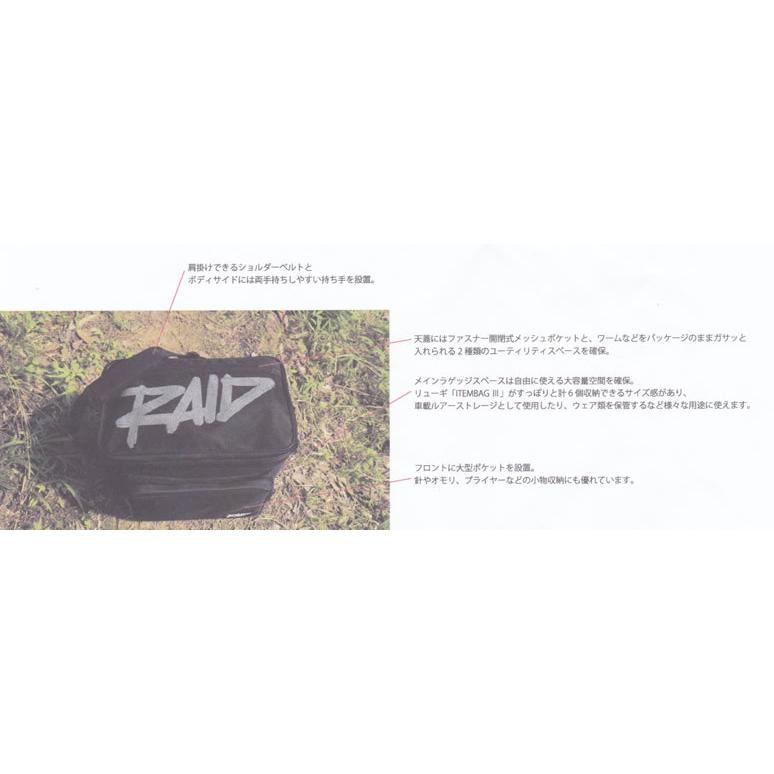 レイドジャパン ストレージバッグ BLACK/RENEGADE 2020年新製品