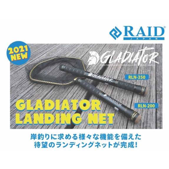 レイドジャパン RJランディングネット RLN-200 : 458036294982  