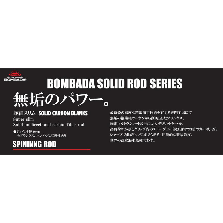 BOMBADA（ボンバダ） ボンバダアグア カラカラCARACARA 57S ML