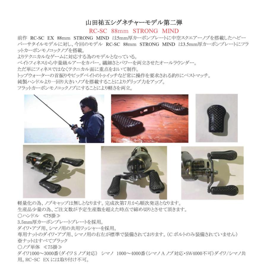スタジオコンポジット Rc Sc mm ストロングマインド山田祐五 ダイワアブシマノ左右兼用 ブラック ウインズヤフー店 通販 Yahoo ショッピング