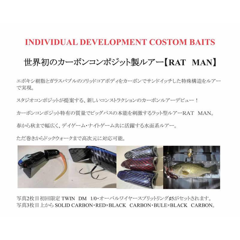 再販無し限定カラー　スタジオコンポジット　ラットマン 再販無し限定カラー スタジオコンポジット ラットマン 【公式通販】