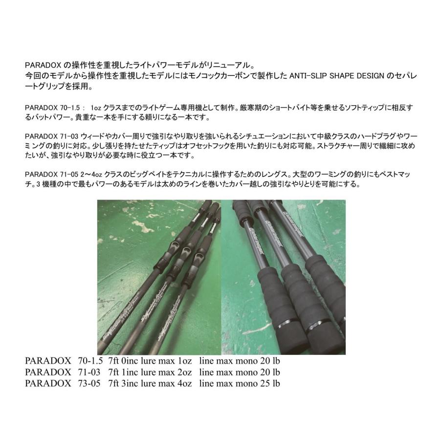 スタジオコンポジット 23パラドックスPARADOX 73-05 individual