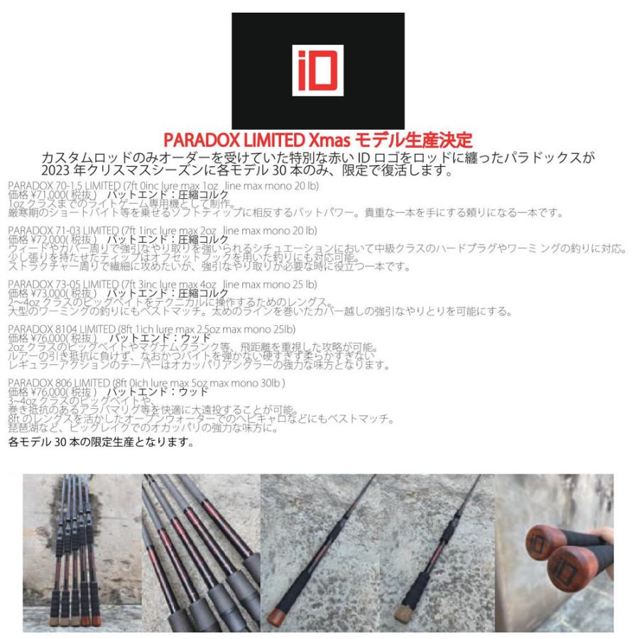 新品未使用　スタジオコンポジット ID パラドックス Paradox 73-05 compass1693819729.jpg