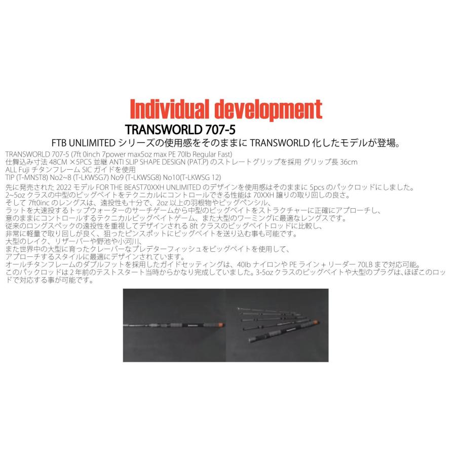 スタジオコンポジット TRANS WORLDトランスワールド 707-5 POWER7
