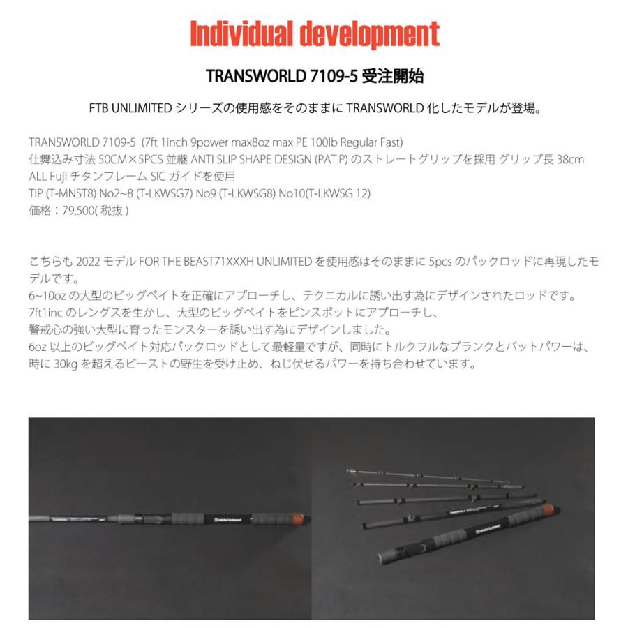 スタジオコンポジット TRANS WORLDトランスワールド 7109-5 POWER9
