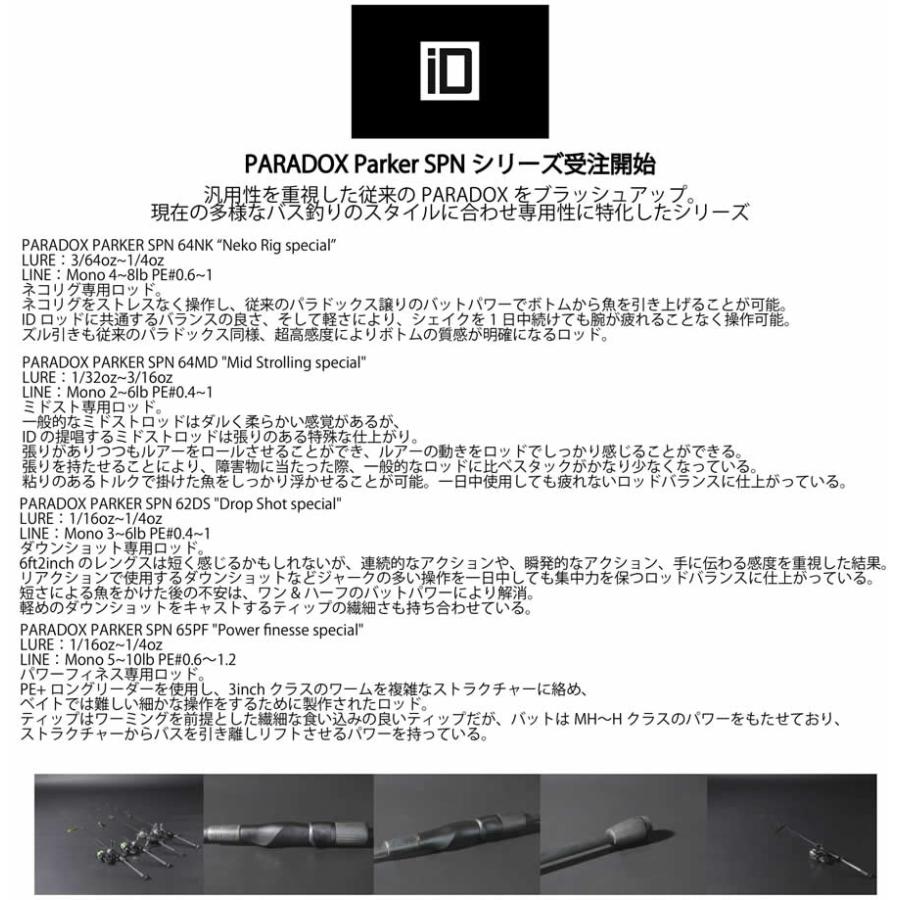 スタジオコンポジット パラドックスパーカースピンPARADOX Parker SPN