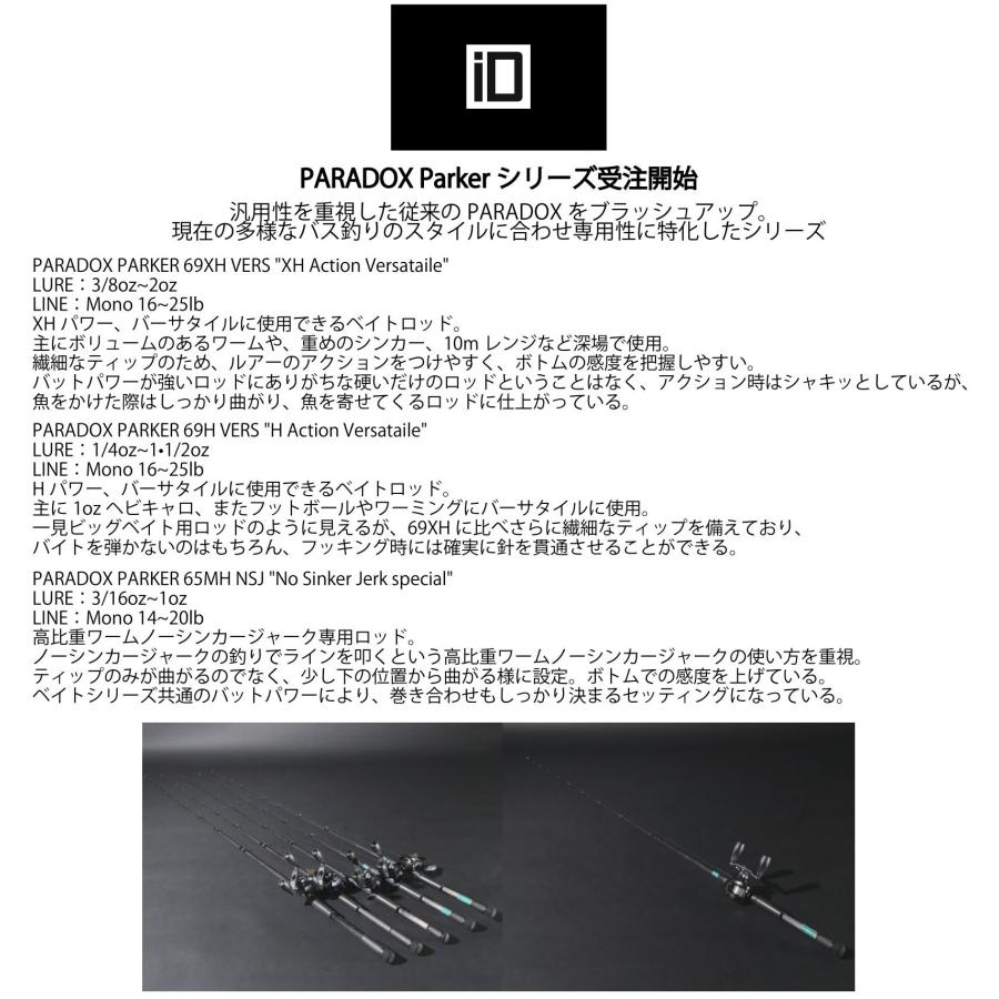 スタジオコンポジット パラドックスパーカーPARADOX Parker 69XH スタジオコンポジット パラドックスパーカーPARADOX Parker 69XH
