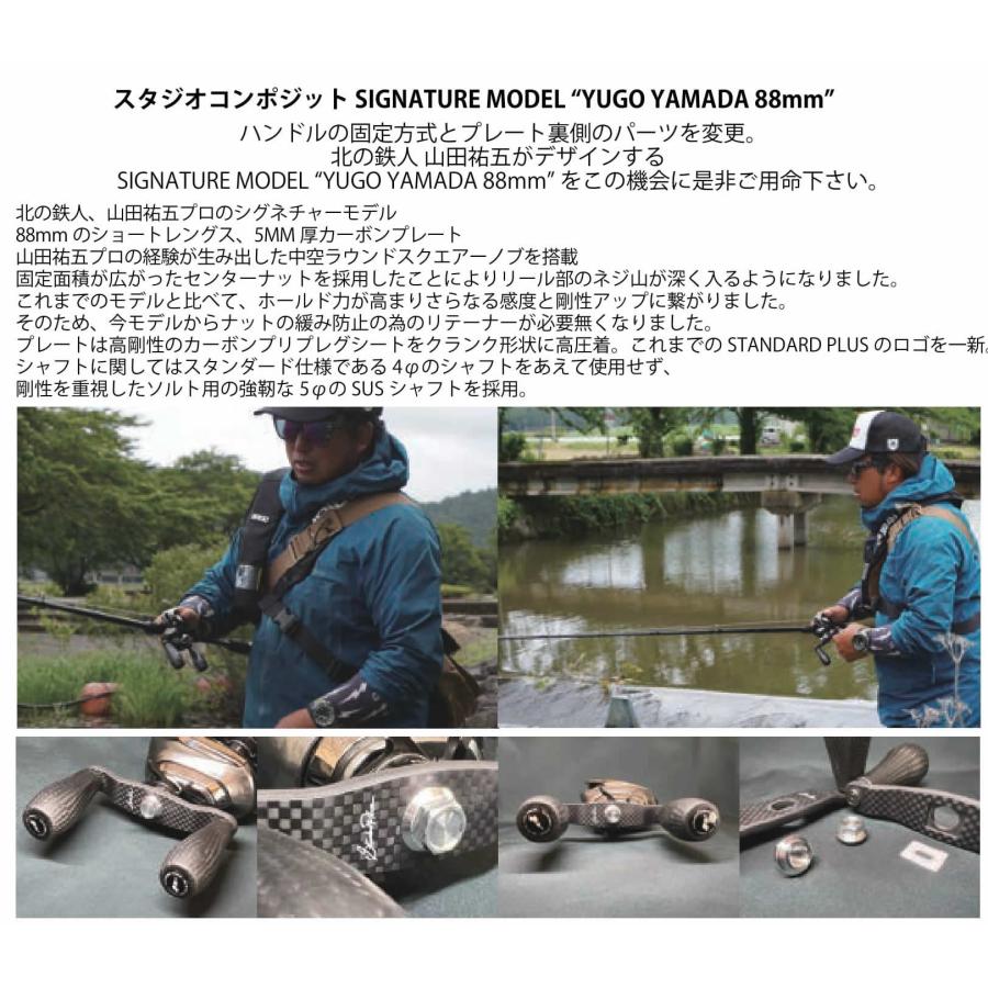 スタジオコンポジット RC-SC EX プラス YUGO YAMADA山田祐五モデル88mm ダイワアブ左右兼用 ブラック 2025年再生産 ...