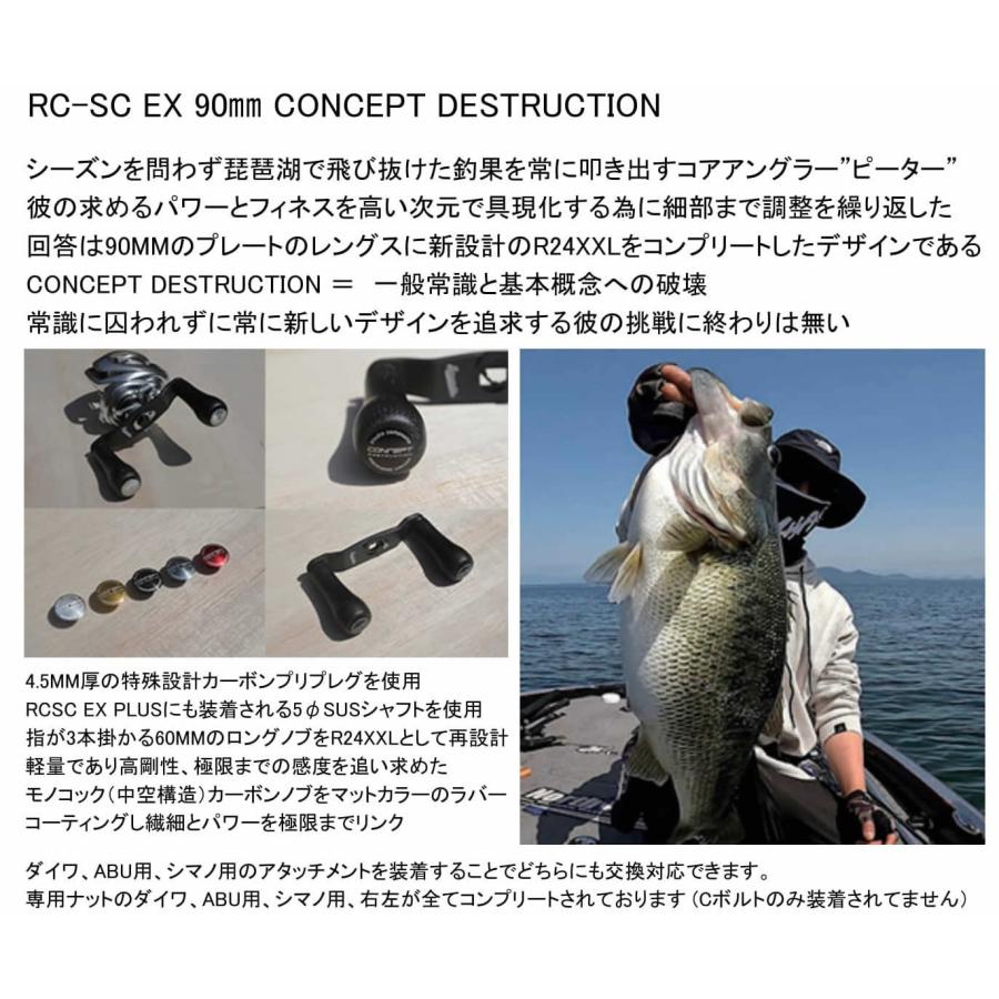 ★☆スタジオコンポジット RC-SC EX 90 美品 スタジオコンポジット RC-SC EX90 コンセプトDピーターモデル