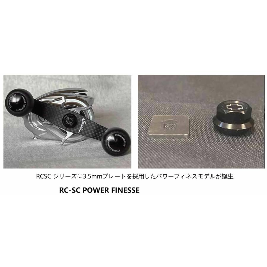 【スタジオコンポジット】RC-SC POWER FINESSE /* スタジオコンポジット RC-SC パワーフィネスPOWER FINESSE 86mm R24L