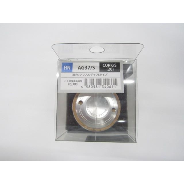 スタジオオーシャンマーク ハンドルノブ AG37/S-CORK/S(20)コルク