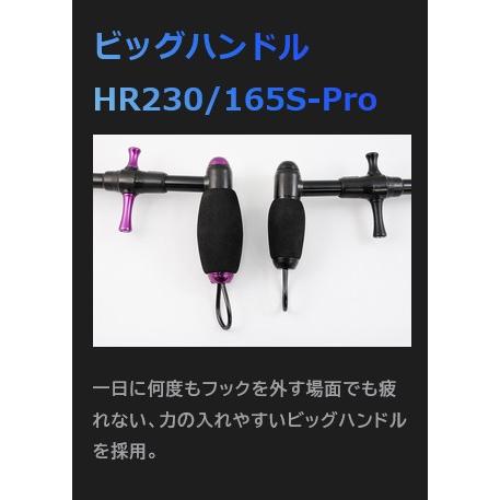 STUDIO OCEAN MARK スタジオオーシャンマーク フックリムーバー HR165S