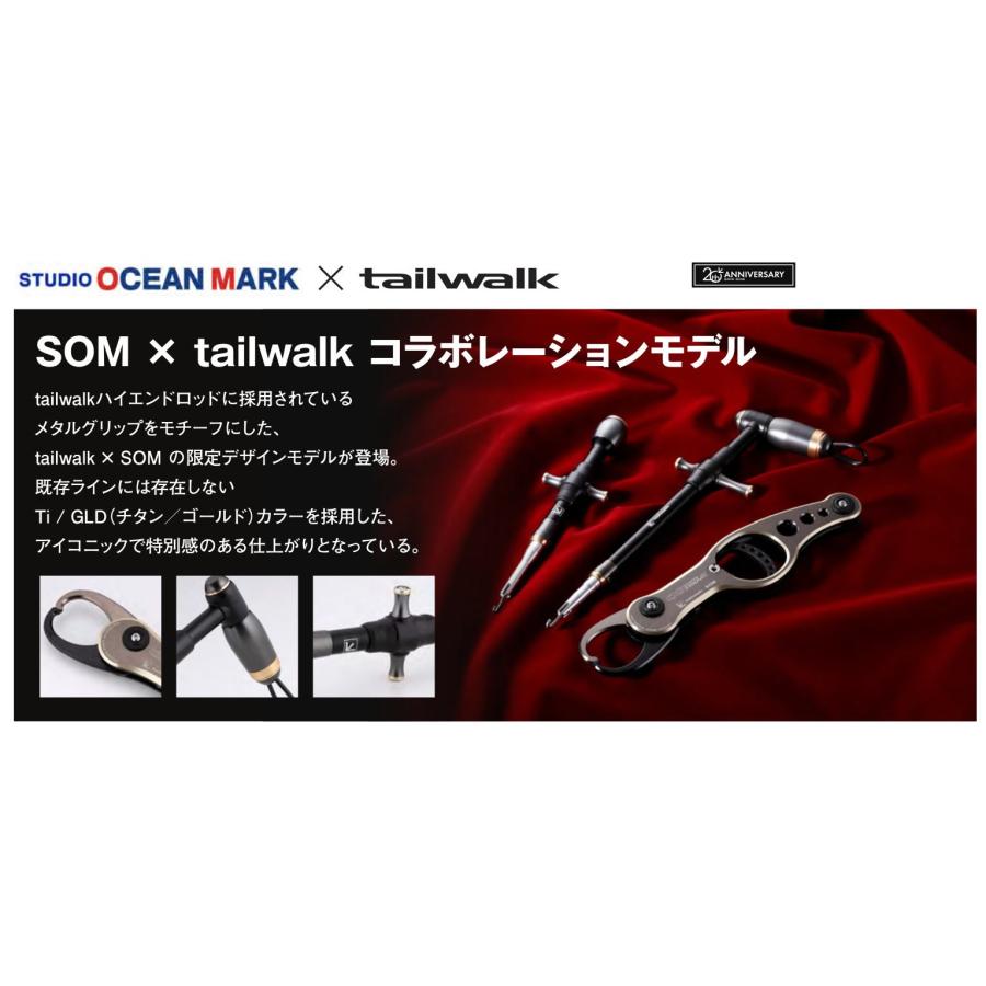 STUDIO OCEAN MARK スタジオオーシャンマーク フックリムーバーHOOK