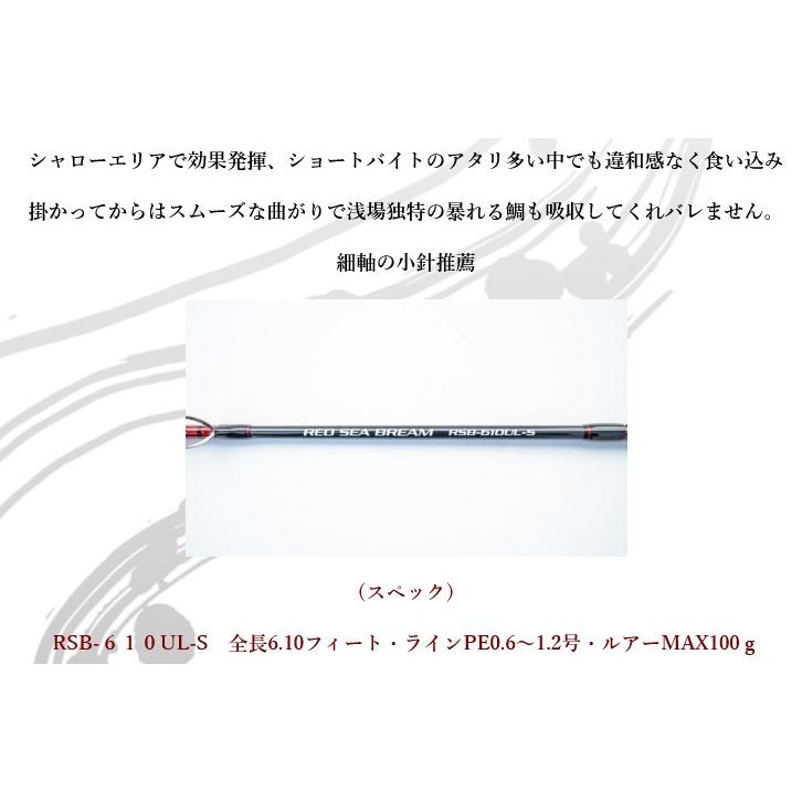 宮一釣漁具 Igurei RED SEA BREAM RSB-610UL-S フルソリッドタイラバ
