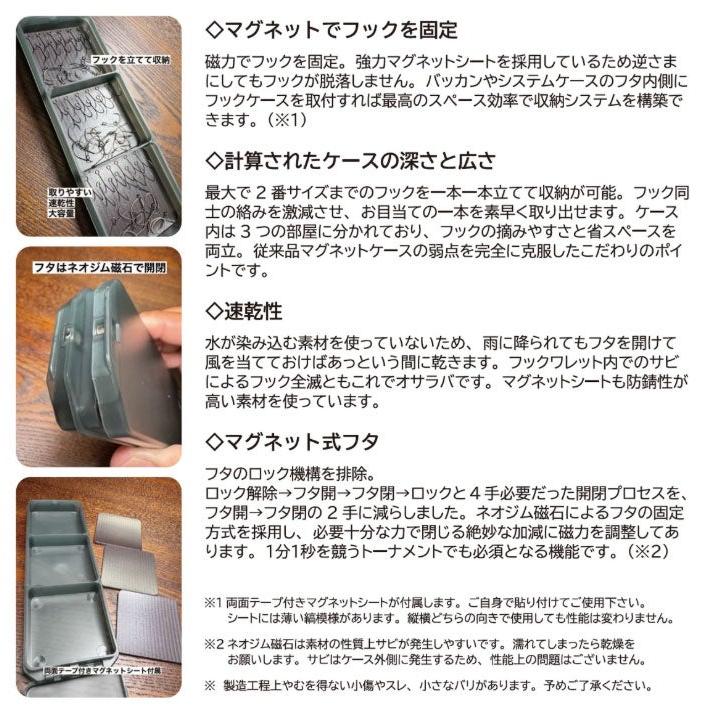 ベルベットアーツ VAマグネット フックケース : ウインズヤフー店