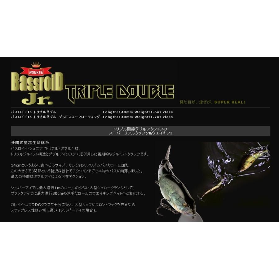 IMAKATSU（イマカツ） バスロイドJr. トリプルダブルBassroiD Jr