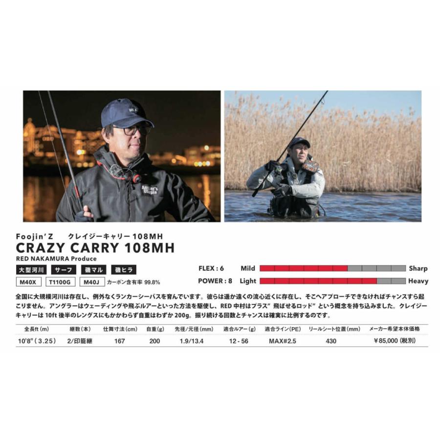 新しいコレクション Foolin'z CRAZY CARRY 108MH シーバスロッド 新しいコレクション Foolin'z CRAZY CARRY 108MH シーバスロッド