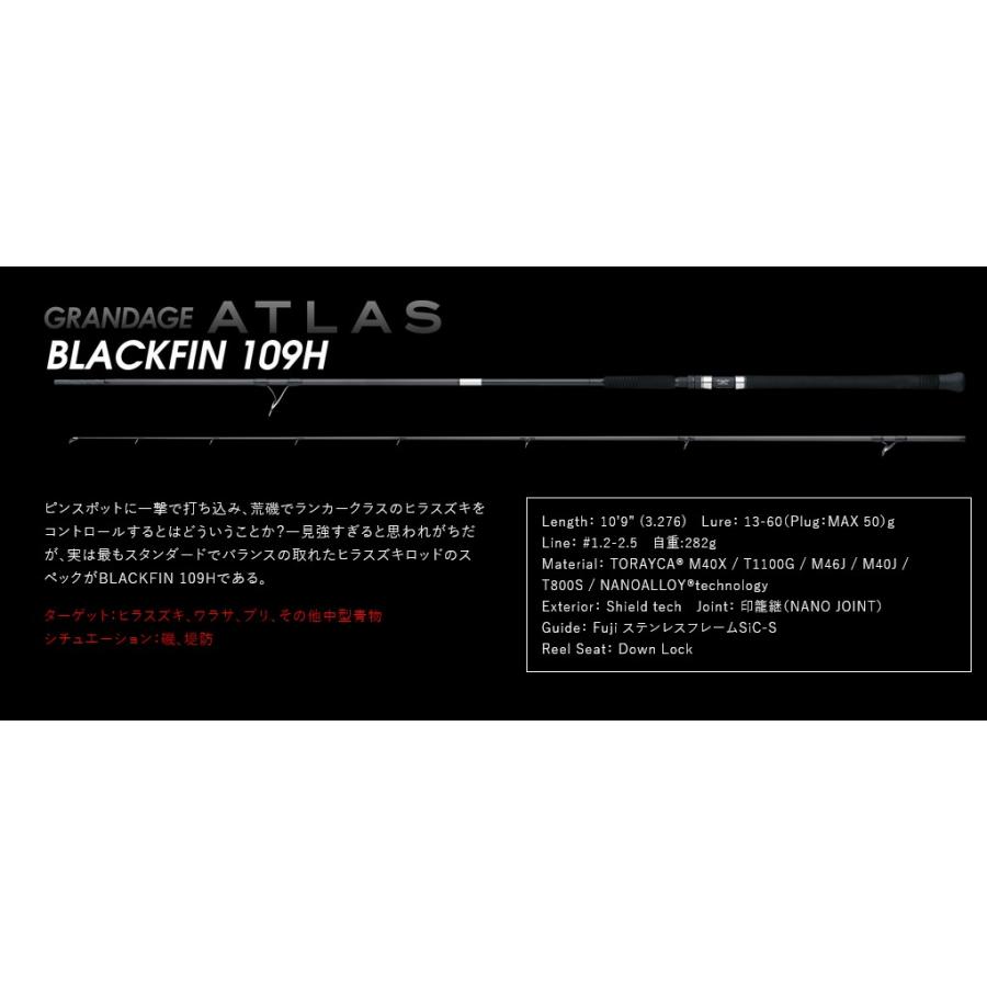【アピア】グランテージ アトラス ブラックフィン109H Amazon | アピア グランデージアトラス ブラックフィン 109H