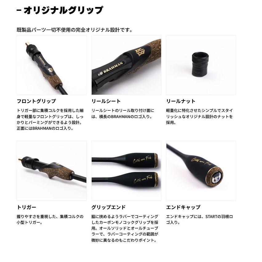 スタート BRAHMANブラフマン BRM-B66UL-AS タイラバロッドフル スタート BRAHMANブラフマン BRM-B66UL-AS タイラバロッドフル