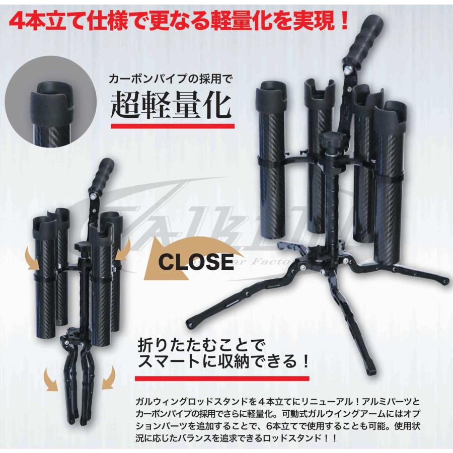 【美品】DRIVE ヴァルケイン　ロッドスタンド　ガルウイング Gull Wing Rod Stand - ValkeIN