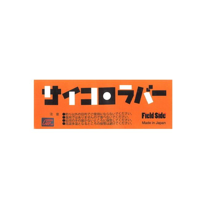 Field Side サイコロラバー VOL.4 14mm ブラック : ウインズ Field Side サイコロラバー VOL.4 14mm ブラック : ウインズ